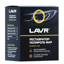 Полироль-реставратор фар LAVR (20 мл)