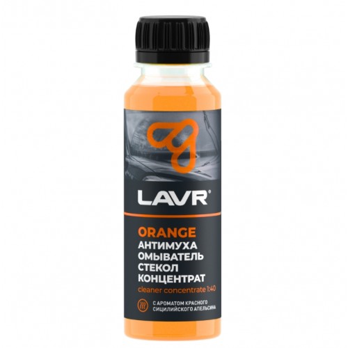 Омыватель стекол антимуха Orange концентрат LAVR (125 мл)