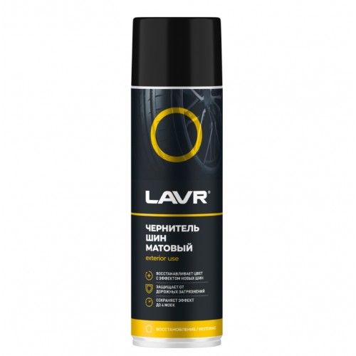 Чернитель шин матовый LAVR (650 мл)