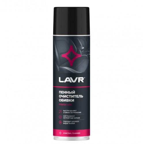 Пенный очиститель обивки LAVR (650 мл)