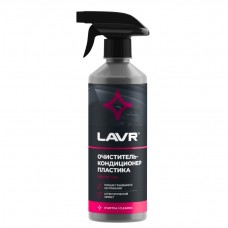 Очиститель-кондиционер пластика LAVR (500 мл)
