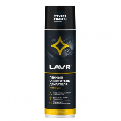Пенный очиститель двигателя LAVR (650 мл)