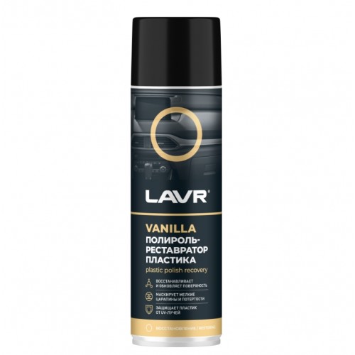 Полироль-реставратор пластика Vanilla LAVR (650 мл)