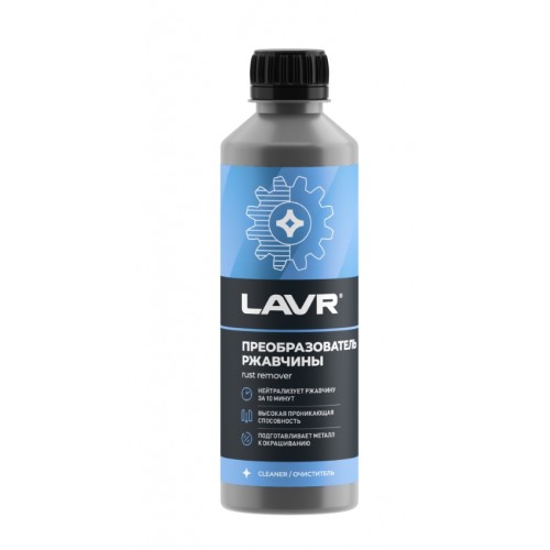 Преобразователь ржавчины LAVR (330 мл)