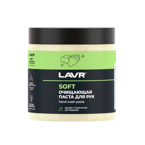 Очищающая паста для рук с гранулами SOFT LAVR (500 мл)