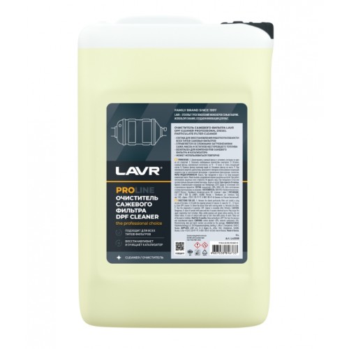 Очиститель сажевого фильтра LAVR PRO LINE (5 л)