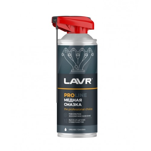 Cмазка медная LAVR PROline (520 мл)