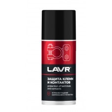 Защита клемм и контактов LAVR (210 мл)