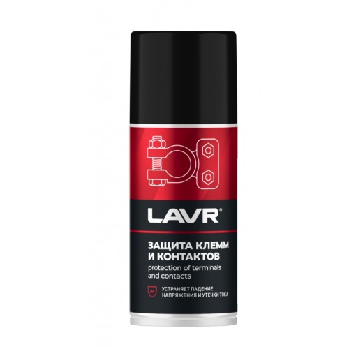 Защита клемм и контактов LAVR (210 мл)