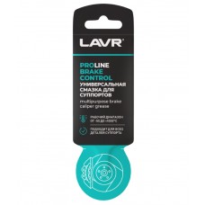 Универсальная смазка для суппортов Brake Control LAVR PRO LINE (5 г)