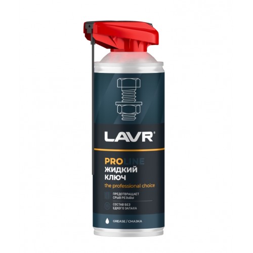 Смазка проникающая жидкий ключ LAVR PRO LINE (520 мл)