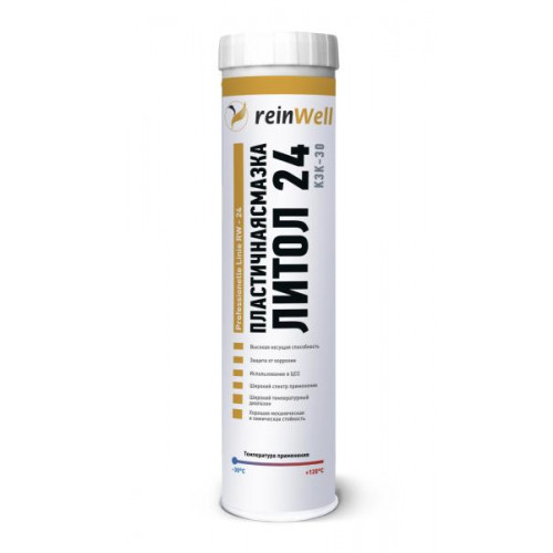 Смазка пластичная Литол RW-24 (0,4 кг)